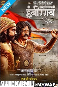 Sarsenapati Hambirrao (2022) Hindi Dubbed Movie poster