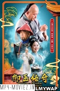 Legend of Imperial Physician (2020) Hindi Dubbed