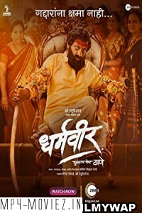 Dharmaveer (2022) Hindi Movie poster