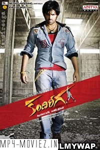 Kandireega (2011) Hindi Dubbed Movie poster