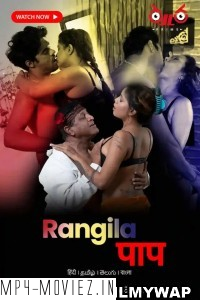 Rangeela Nasha (2023) Thullu Original