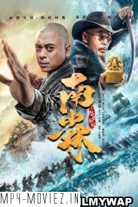 Southern Shaolin and the Fierce Buddha Warriors (2021) Hindi Dubbed