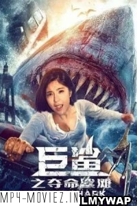 Huge Shark (2021) Hindi Dubbed