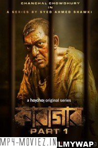 Cell 145 Karagar (2022) Hindi Web Series