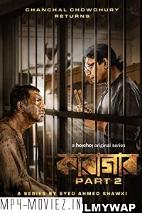 Cell 145 Karagar (2022) Season 2 Hindi Web Series