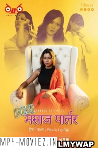 Desi Massage Parlour (2023) Thullu Original poster