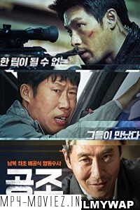 Confidential Assignment (2017) Hindi Dubbed poster