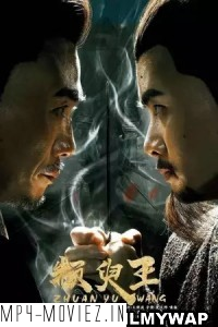 King Zhuan Yu (2019) Hindi Dubbed