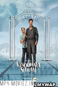 Vinodhaya Sitham (2021) Hindi Dubbed Movie