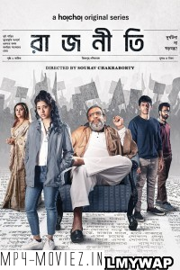 Rajneeti (2023) Bengali Web Series