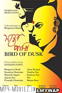 Bird Of Dusk (2023) Bengali Movie poster