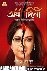 Ardhangini (2023) Bengali Movie