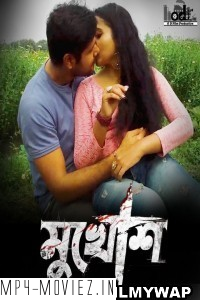 Mukhosh (2023) OdFilm Bengali Short Film