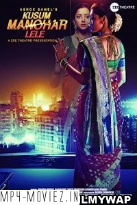 Kusum Manohar Lele (2020) Hindi Movie