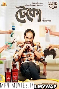 Teko (2019) Bengali Movie