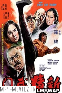 New Fist of Fury (1976) Hindi Dubbed