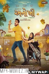 Anokhee (2023) Gujarati Movie