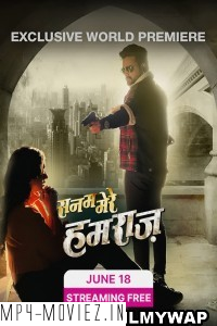 Sanam Mere Humraaz (2023) Bhojpuri Movie poster