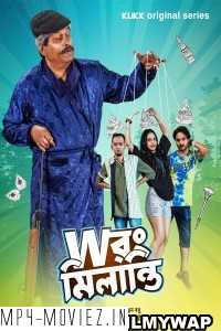 Wrong Milanti (2023) Bengali Web Series poster