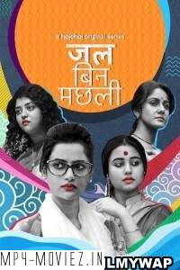 Jal Bin Machhli (2023) Hindi Web Series