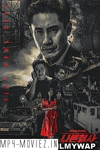 Bad Detective (2018) Hindi Dubbed poster