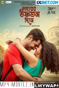 Shohorer Ushnotomo Din E (2023) Bengali Movie