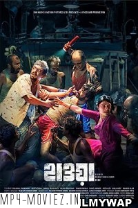 Hawa (2023) Hindi Movie