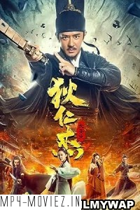 Detective Dee Murder in Changan (2021) Hindi Dubbed