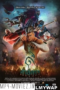 The Legend Of Muay Thai 9 Satra (2018) Hindi Dubbed poster