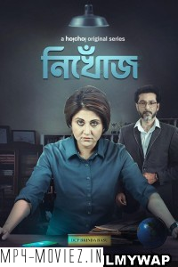 Nikhoj (2023) Bengali Web Series