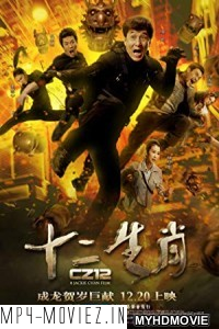 Chinese Zodiac (2012) Hindi Dubbed