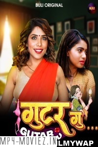 Gutargu (2023) Bijli Hindi Short Film