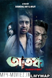 Atanka The Mystery Of Murder (2021) Bengali Movie poster