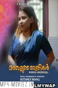 Avalude Rathrikal (2023) BoomEX Original Hindi Hot Webseries