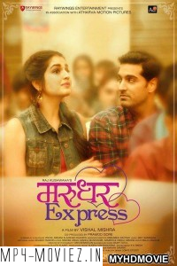 Marudhar Express (2018) Bollywood Movie poster