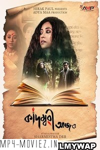 Kadambari Aajo (2023) Bengali Movie