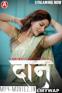 Daan (2023) Primeplay Original Hindi Hot Webseries poster