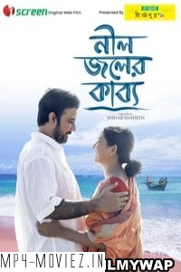 Neel Joler Kabyo (2023) Bengali Movie