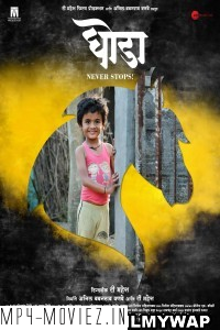 Ghoda (2023) Marathi Movie poster