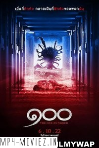 The One Hundred (2022) Hindi Dubbed