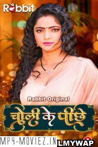 Choli Ke Piche (2023) RabbitMovies Original