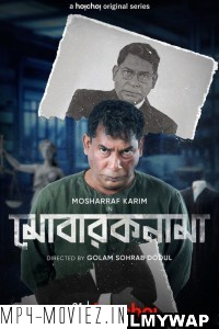 Mobaroknama (2023) Bengali Web Series