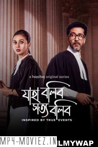 Jaha Bolibo Shotto Bolibo (2024) Bengali Web Series