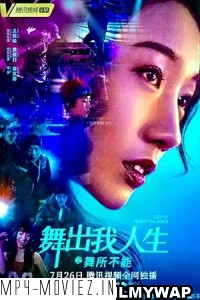 Step Up China (2019) Hindi Dubbed