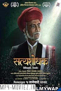 Satyashodhak (2024) Marathi Movie