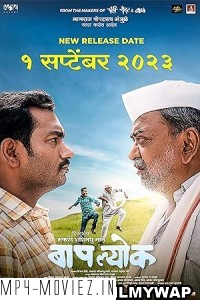 Baaplyok (2023) Marathi Movie poster