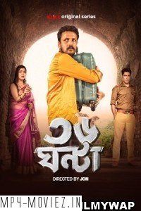 36 Ghanta (2024) Bengali Web Series