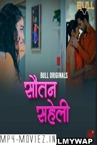 Sautan Saheli (2024) BullApp Hindi Unrated Webseries