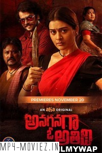 Anaganaga O Athidhi (2020) Hindi Dubbed Movie poster