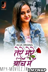 Tere Mere Beech Main (2024) Jalva Hindi Unrated Web Series